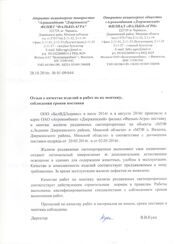 ОАО «Агрокомбинат «Дзержинский» филиал «Фалько-Агро»