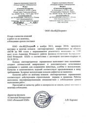 Филиал «Советская Белоруссия» ОАО «Речицкий КХП»